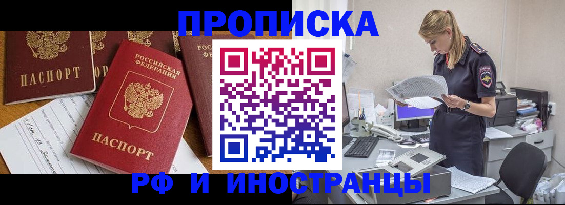 прописка в Великом Устюге
