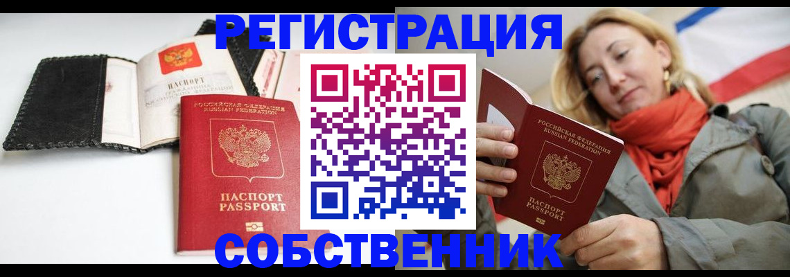 временная регистрация для всех в Великом Устюге