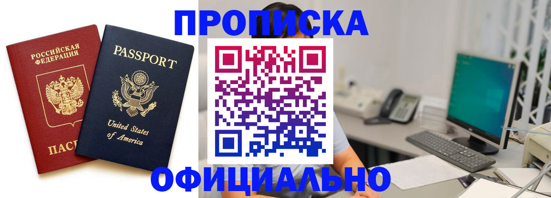 прописка гарантия в Великом Устюге
