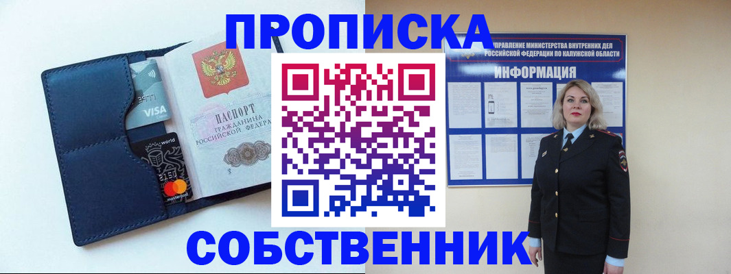 пропишу в квартире в Великом Устюге