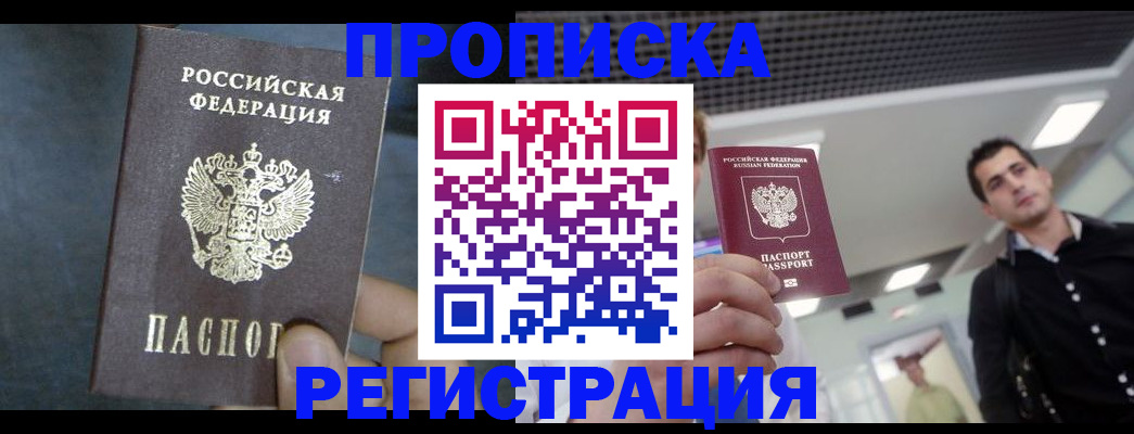 найти адрес прописки в Великом Устюге