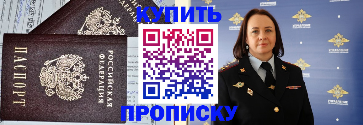 прописка ребенка в Великом Устюге
