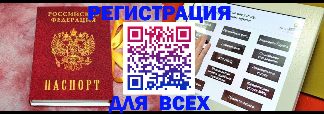 регистрация в Великом Устюге