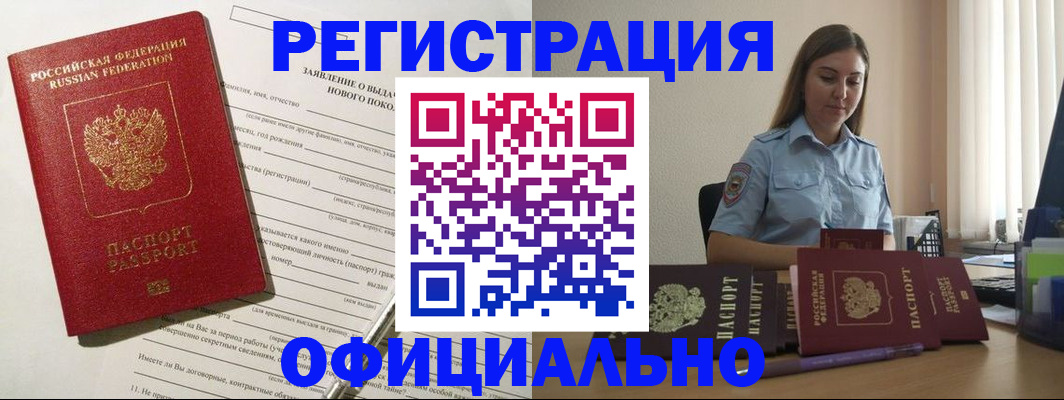 временная регистрация в Великом Устюге